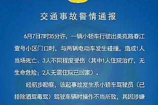 富勒姆主帅：主裁巴洛特经验不足，没能力处理现场5万人的压力